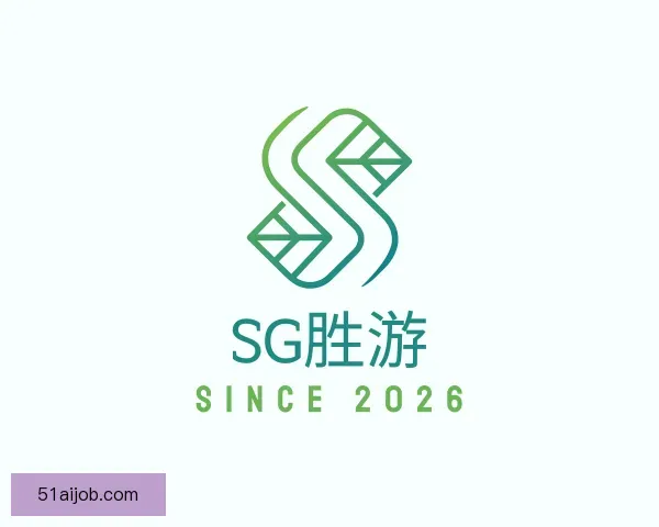 介绍SG胜游